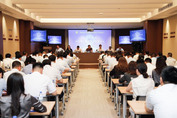 20240722太平洋建設(shè)召開2024年三季度經(jīng)營管理會議2.jpg